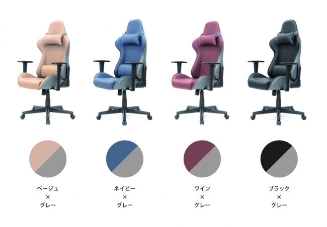 「X FOCUS CHAIR a(クロスフォーカスチェアエー)」のカラー